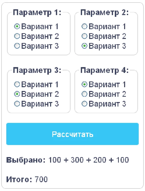 radio button javascript calcularor