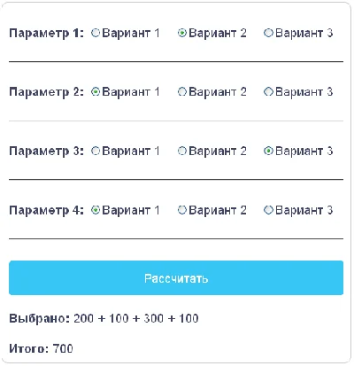 radio button javascript calcularor