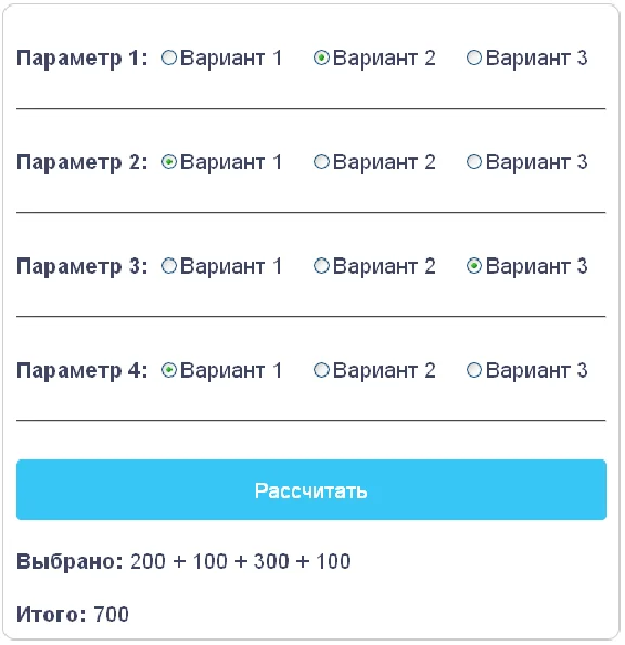 radio button javascript calcularor
