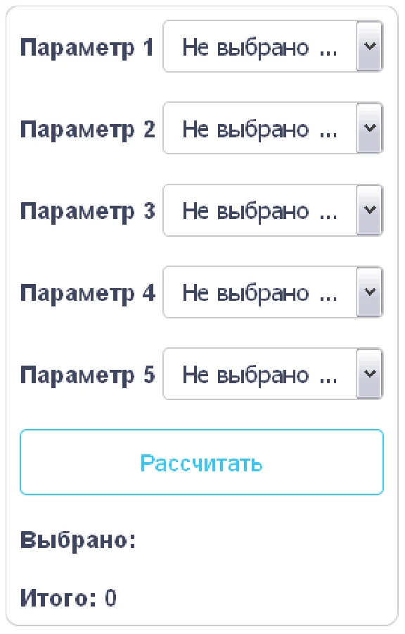 The script of the calculator drop-down lists, select №7