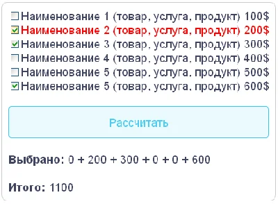 0010 calculator input checkbox