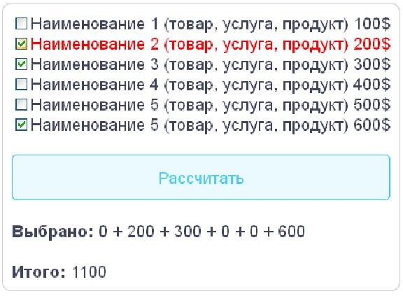 0010 calculator input checkbox