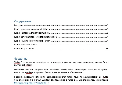 A Russian Guide to Install Turbo C 2.01 on Windows 10