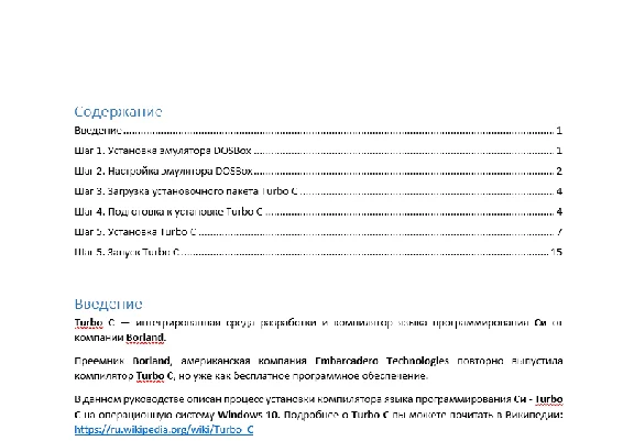 A Russian Guide to Install Turbo C 2.01 on Windows 10