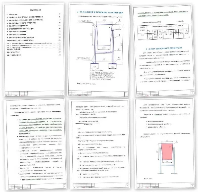 Graduate work. Welding tank for rubbish (college)