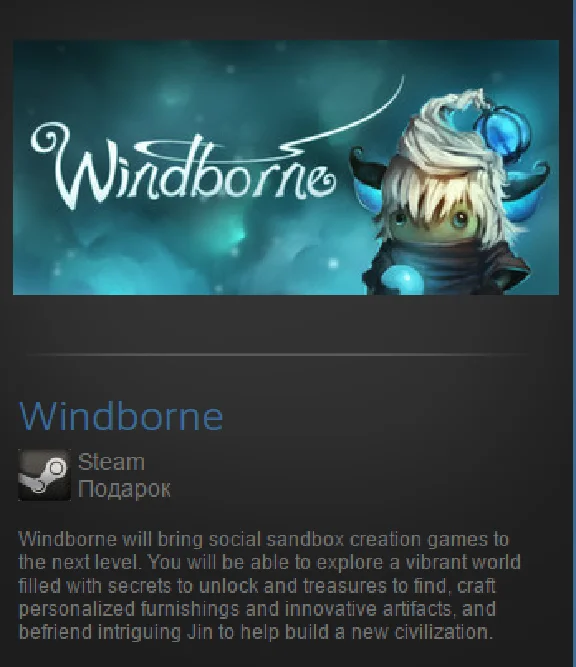 Windborne (Steam Gift Region Free / ROW)