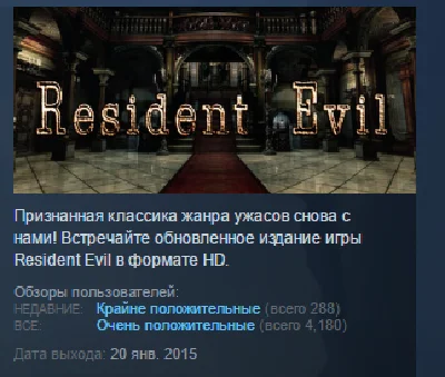 Resident Evil / biohazard HD REMASTER STEAM KEY LICENSE