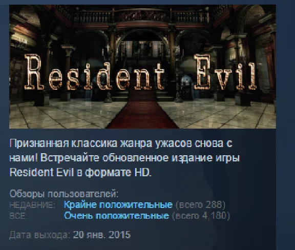 Resident Evil / biohazard HD REMASTER STEAM KEY LICENSE