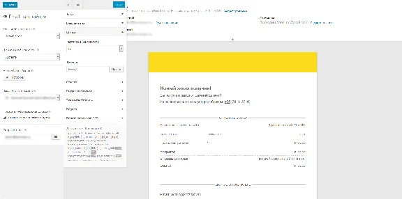 WP Email Customizer for WooCommerce русификация