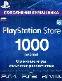1000 РУБ RU