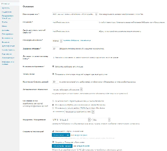 WP MyMail — Email Рассылка на WordPress русификация