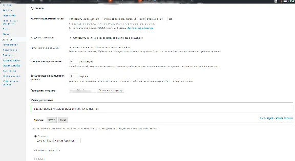 WP MyMail — Email Рассылка на WordPress русификация