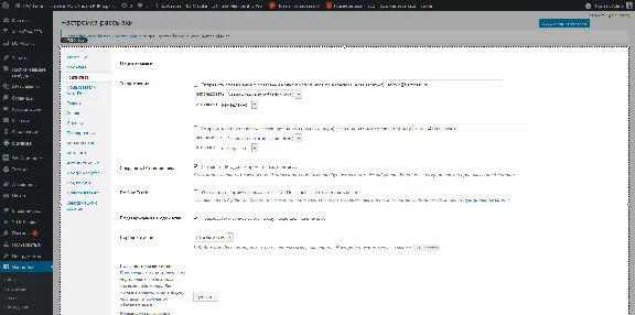WP MyMail — Email Рассылка на WordPress русификация