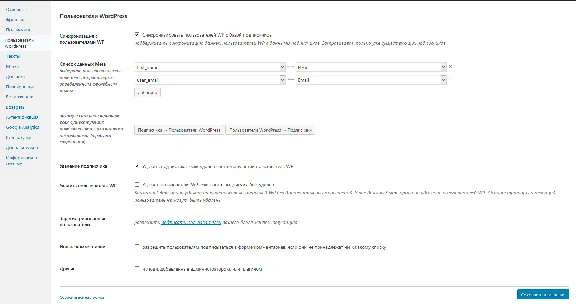 WP MyMail — Email Рассылка на WordPress русификация