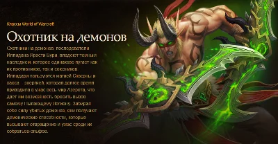 WOW: Legion (RU/CIS) PHOTO + 100 lvl + GIFT