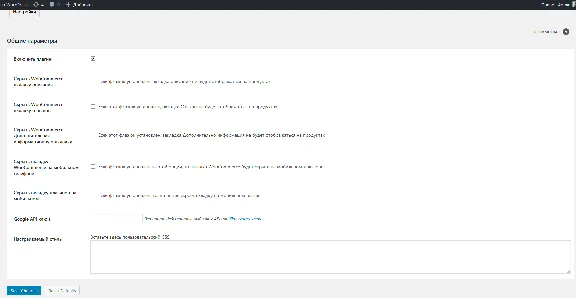WP Russification yith woocommerce tab manager