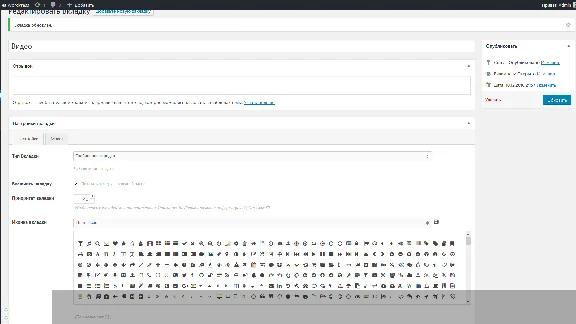 WP Russification yith woocommerce tab manager