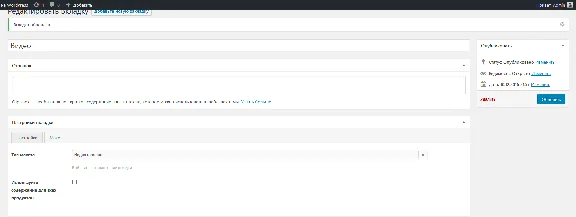 WP Russification yith woocommerce tab manager