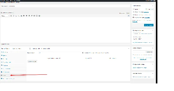 WP Russification yith woocommerce tab manager