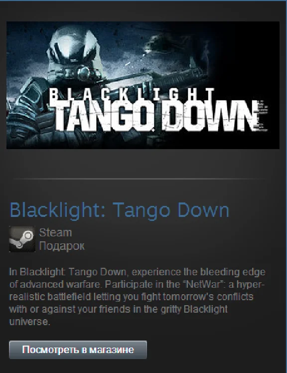 Blacklight: Tango Down (Steam Gift Region Free / ROW)