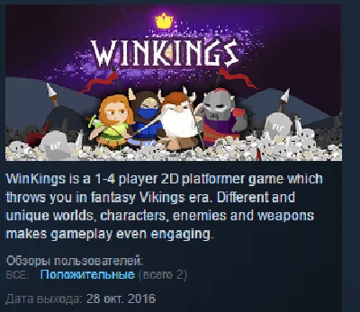 WinKings 💎 STEAM KEY REGION FREE GLOBAL+РОССИЯ