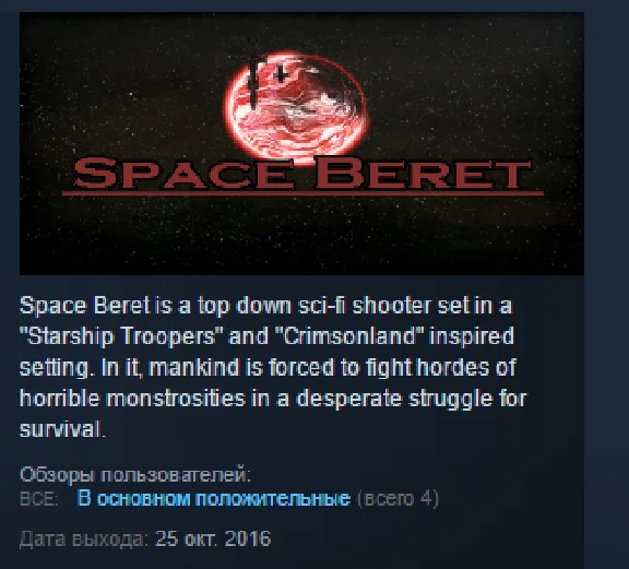 Space Beret STEAM KEY REGION FREE GLOBAL