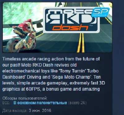 moto RKD dash SP 💎STEAM KEY REGION FREE GLOBAL