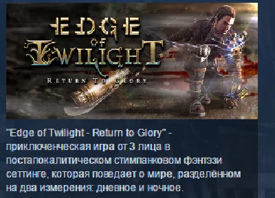 Edge of Twilight – Return To Glory STEAM KEY GLOBAL 💎