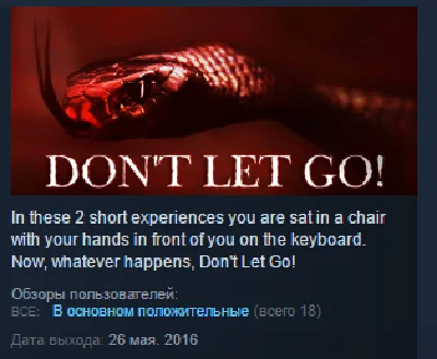 Don´t Let Go!  💎 STEAM KEY REGION FREE GLOBAL