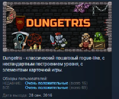 Dungetris 💎 STEAM KEY REGION FREE GLOBAL
