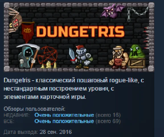 Dungetris 💎 STEAM KEY REGION FREE GLOBAL