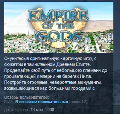 Empire of the Gods 💎 STEAM KEY REGION FREE GLOBAL