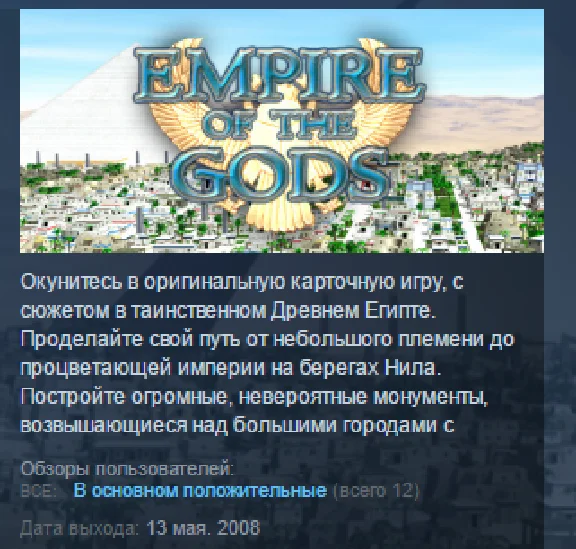 Empire of the Gods 💎 STEAM KEY REGION FREE GLOBAL