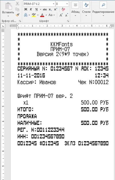 Font KKM PRIM-07 version. 1 (ttf)