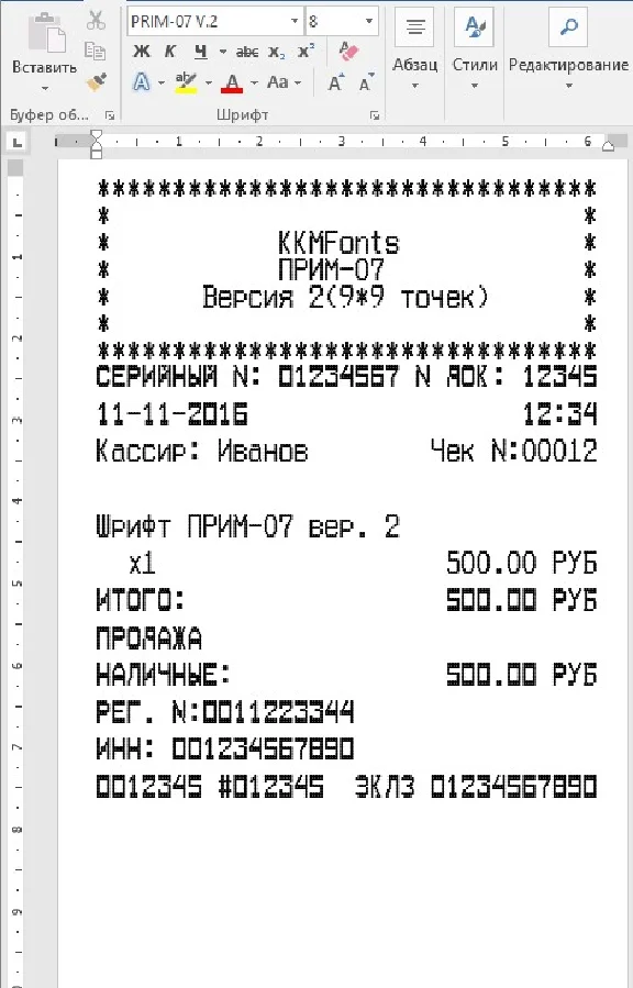 Font KKM PRIM-07 version. 1 (ttf)