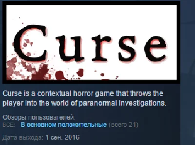 CURSE STEAM KEY REGION FREE GLOBAL