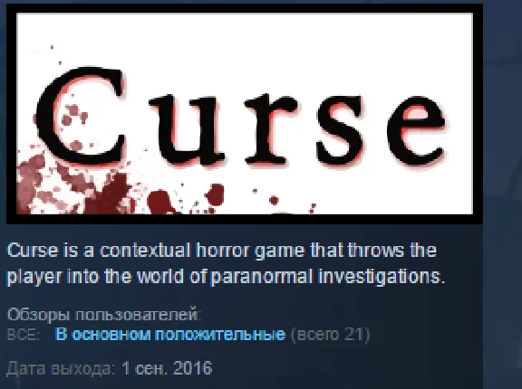 CURSE STEAM KEY REGION FREE GLOBAL