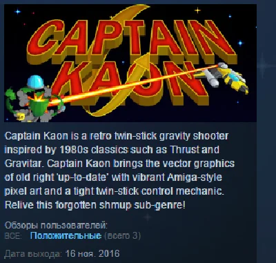 Captain Kaon 💎 STEAM KEY REGION FREE GLOBAL
