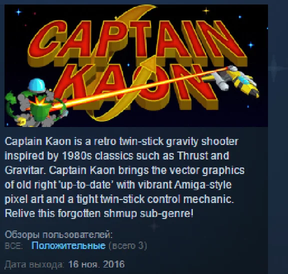 Captain Kaon 💎 STEAM KEY REGION FREE GLOBAL