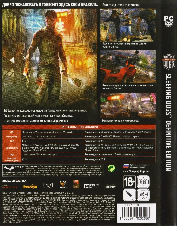 Sleeping Dogs. Definitive Edition (Photo CD-Key) STEAM