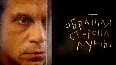 Ноты для УКУЛЕЛЕ. Обратная сторона луны OST