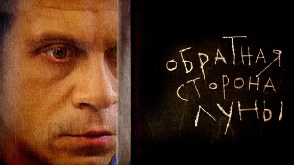 Ноты для УКУЛЕЛЕ. Обратная сторона луны OST