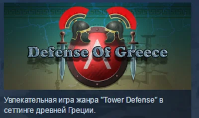 Defense Of Greece TD 💎STEAM KEY REGION FREE GLOBAL