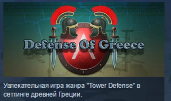 Defense Of Greece TD 💎STEAM KEY REGION FREE GLOBAL