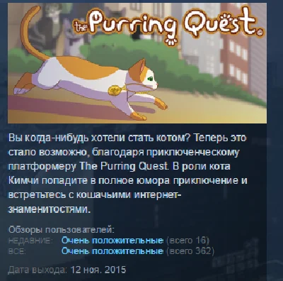 The Purring Quest 💎 STEAM KEY REGION FREE GLOBAL