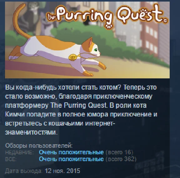The Purring Quest 💎 STEAM KEY REGION FREE GLOBAL