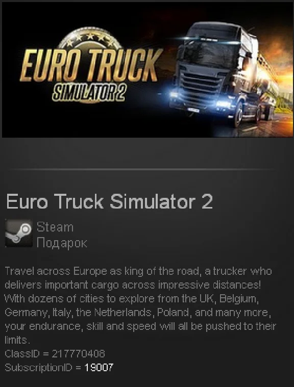 Euro Truck Simulator 2 (Steam gift / ROW / Region free)