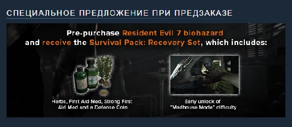 RESIDENT EVIL 7 biohazard [Steam GIFT | ONLY RU]