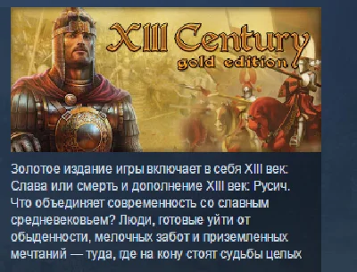XIII Century Gold Edition STEAM KEY REGION FREE GLOBAL