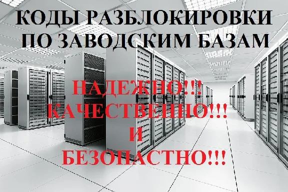 Unlock Tele2 Mini and Tele2 Mini 1.1. Code
